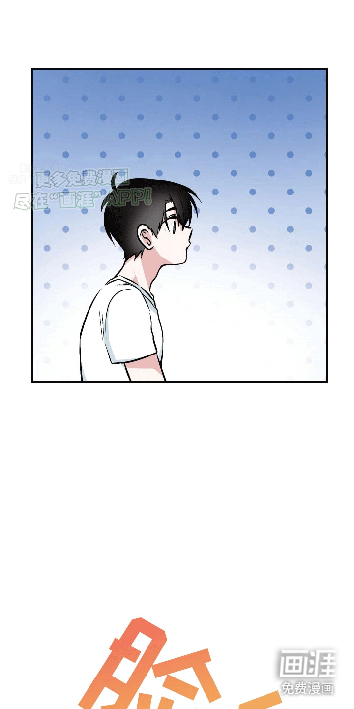 把你困在掌心漫画-图15