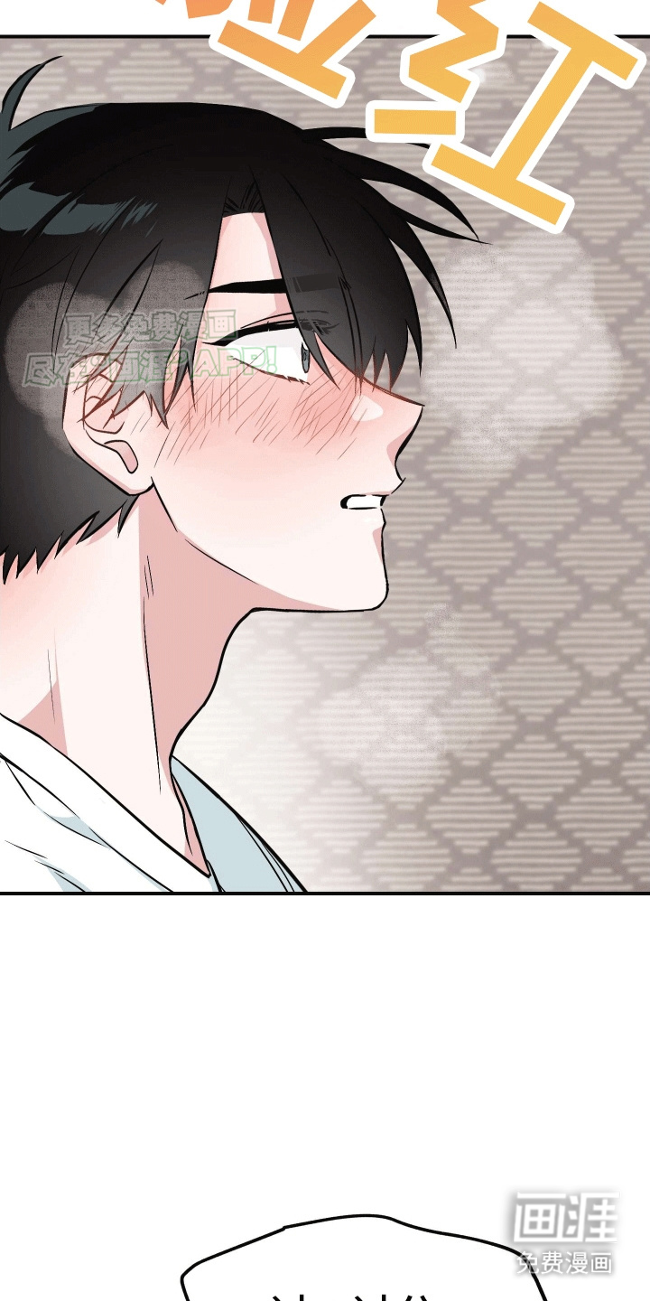 把你困在掌心漫画-图16