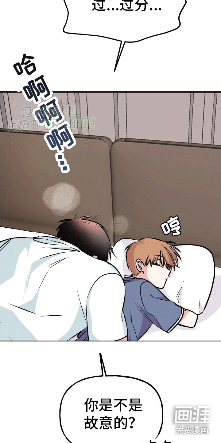把你困在掌心漫画-图17