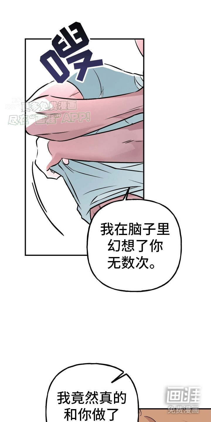 把你困在掌心漫画-图19