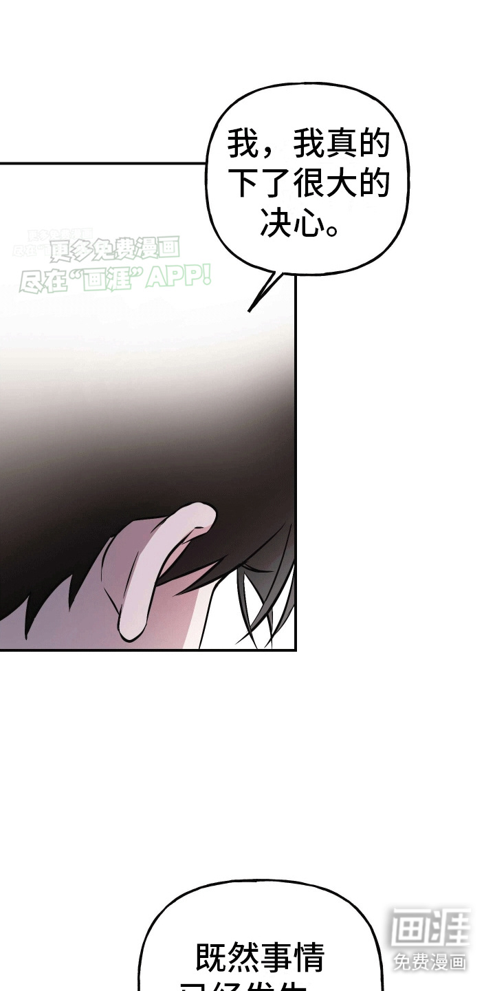 把你困在掌心漫画-图23