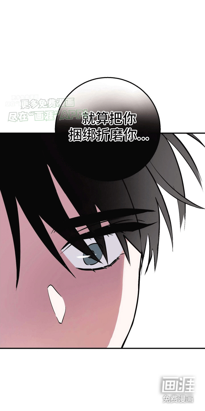把你困在掌心漫画-图25