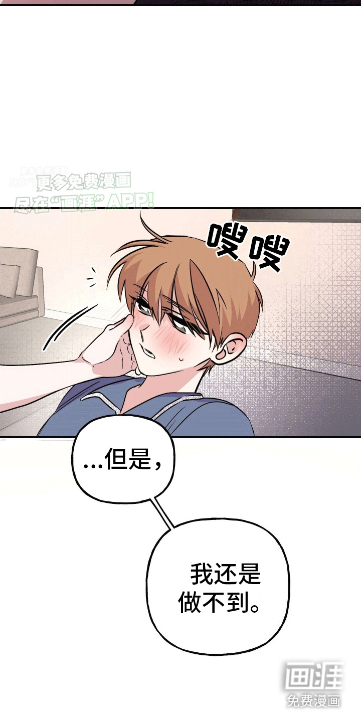 把你困在掌心漫画-图27