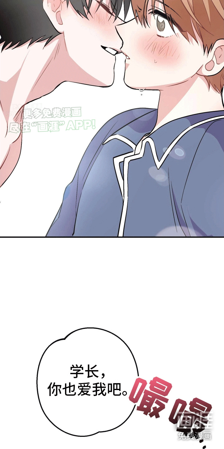 把你困在掌心漫画-图29