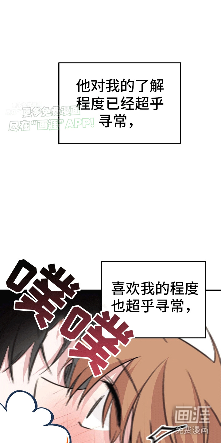 把你困在掌心漫画-图30
