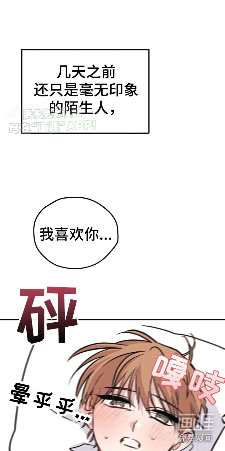 把你困在掌心漫画-图32