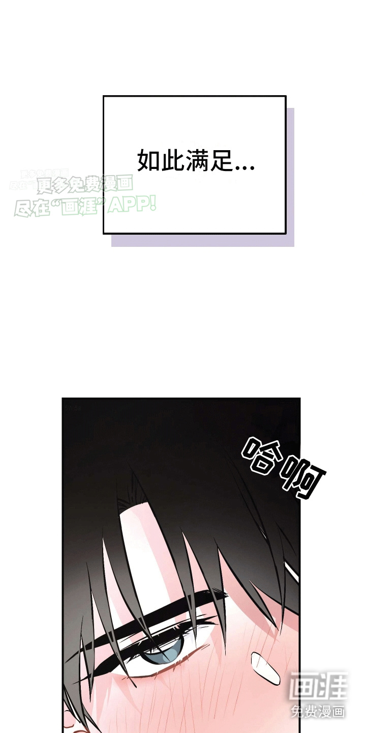 把你困在掌心漫画-图34