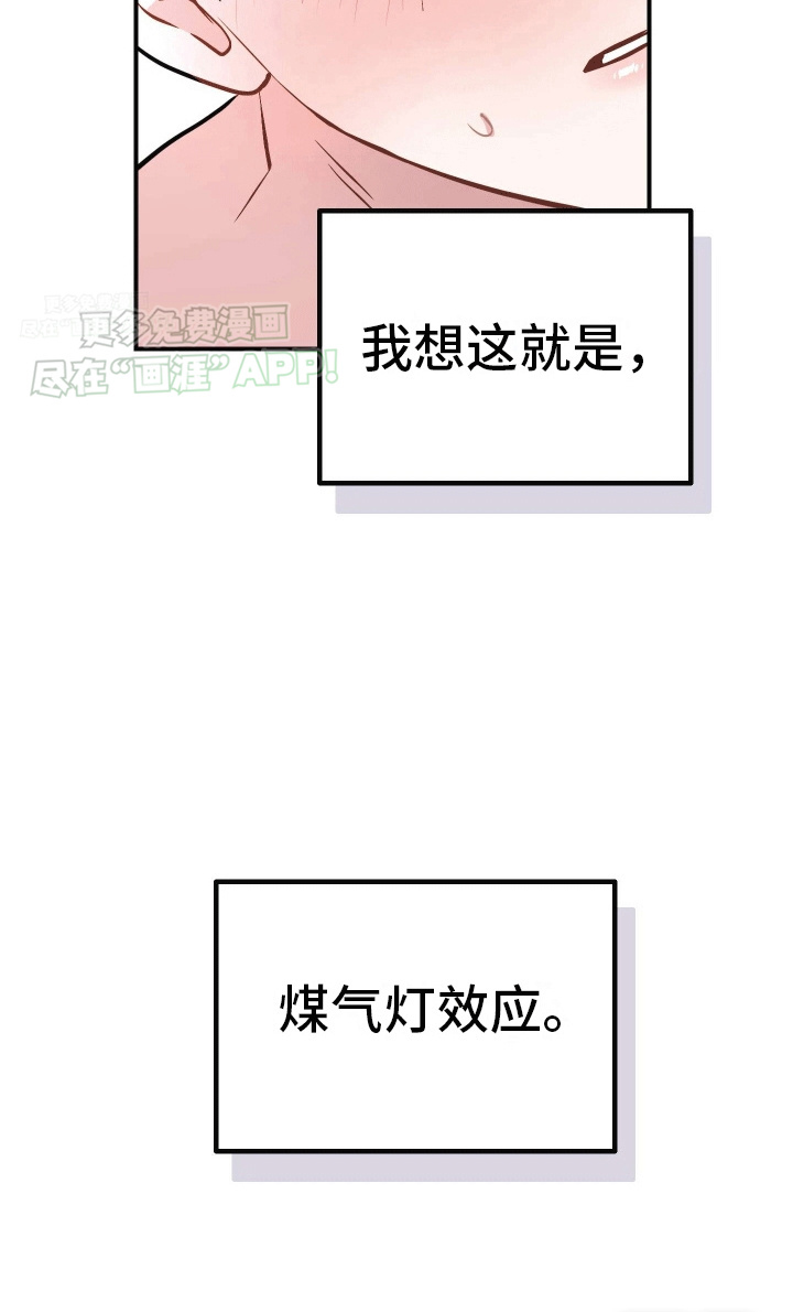 把你困在掌心漫画-图35
