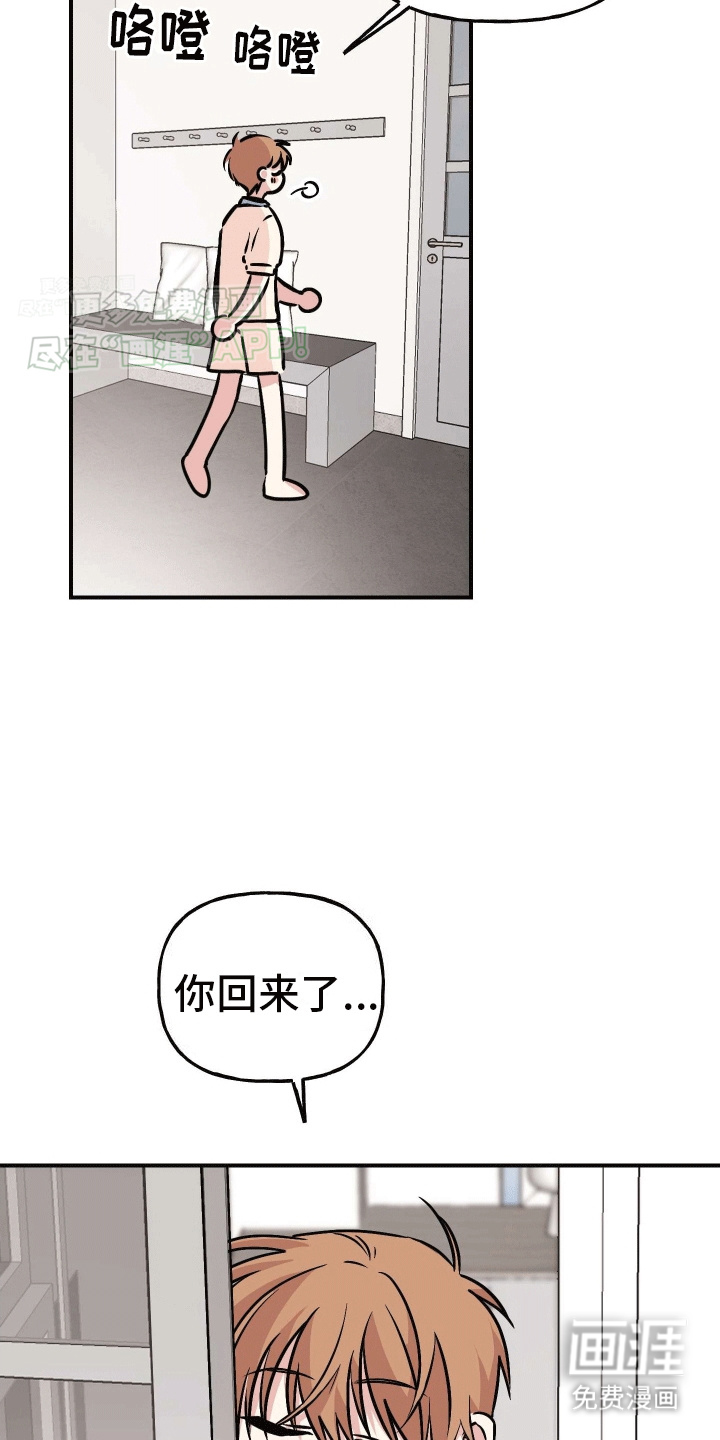 把你困在掌心漫画-图4