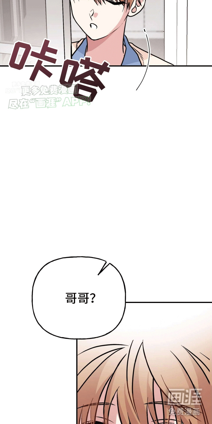 把你困在掌心漫画-图5