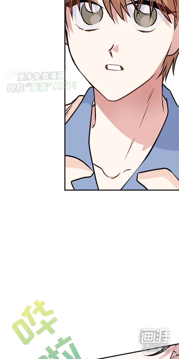 把你困在掌心漫画-图6