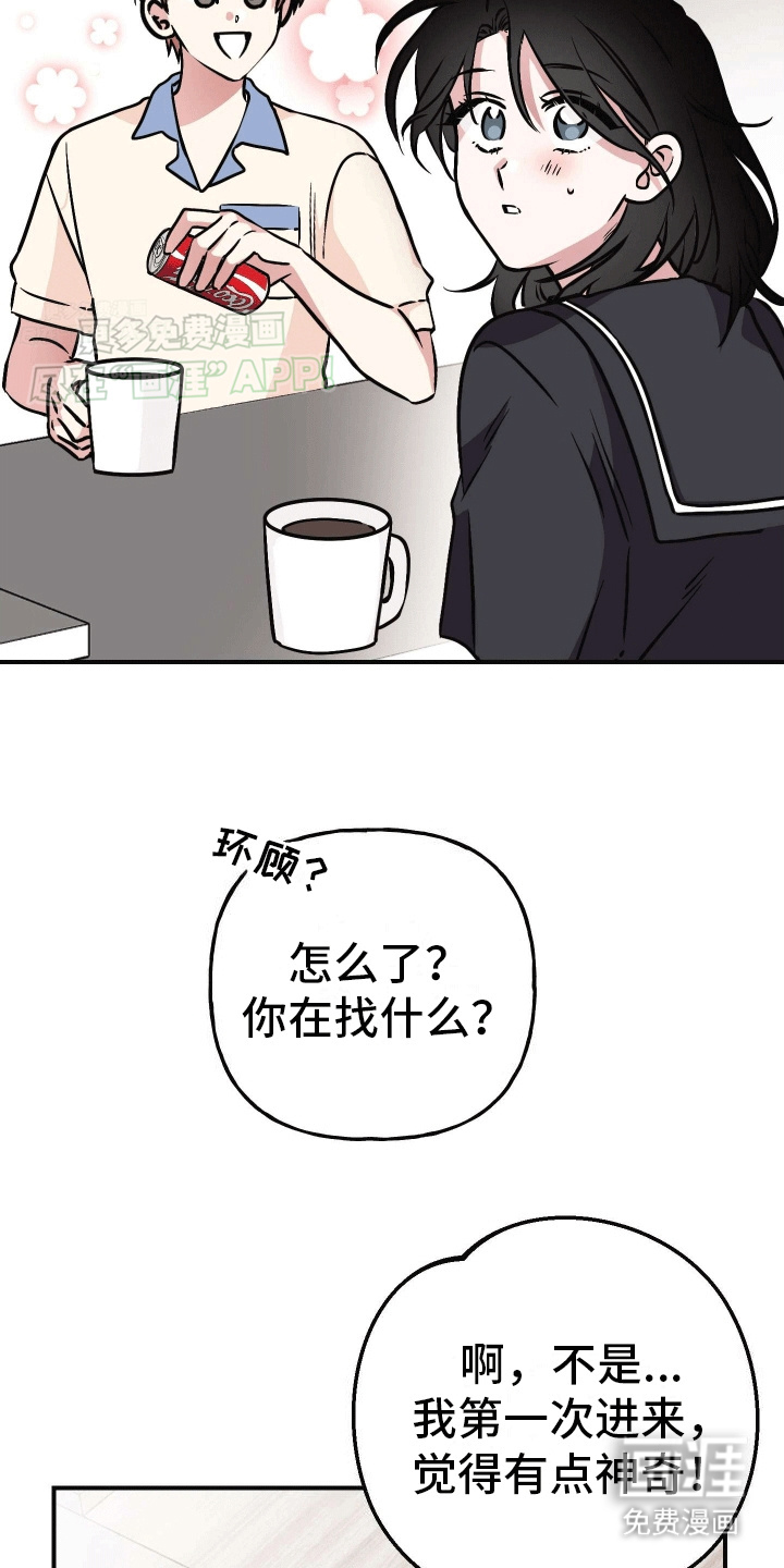 把你困在掌心漫画-图12