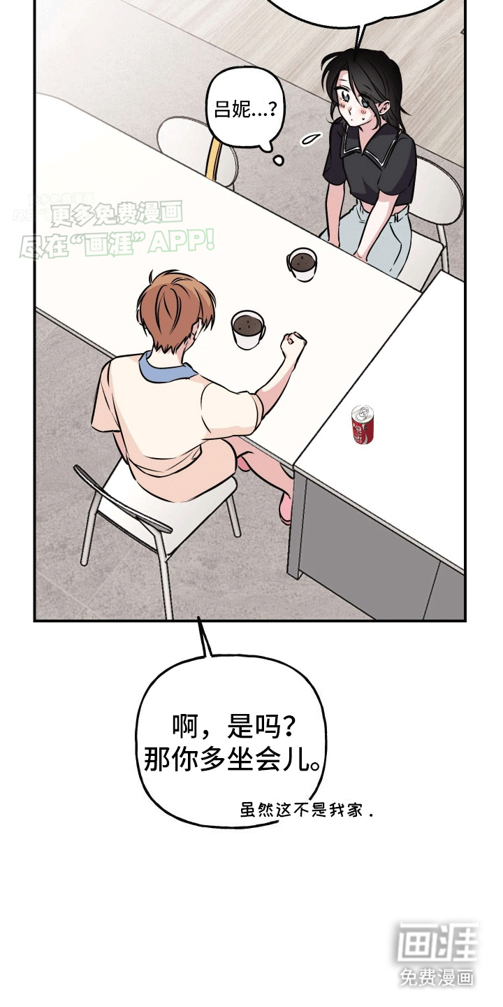 把你困在掌心漫画-图13