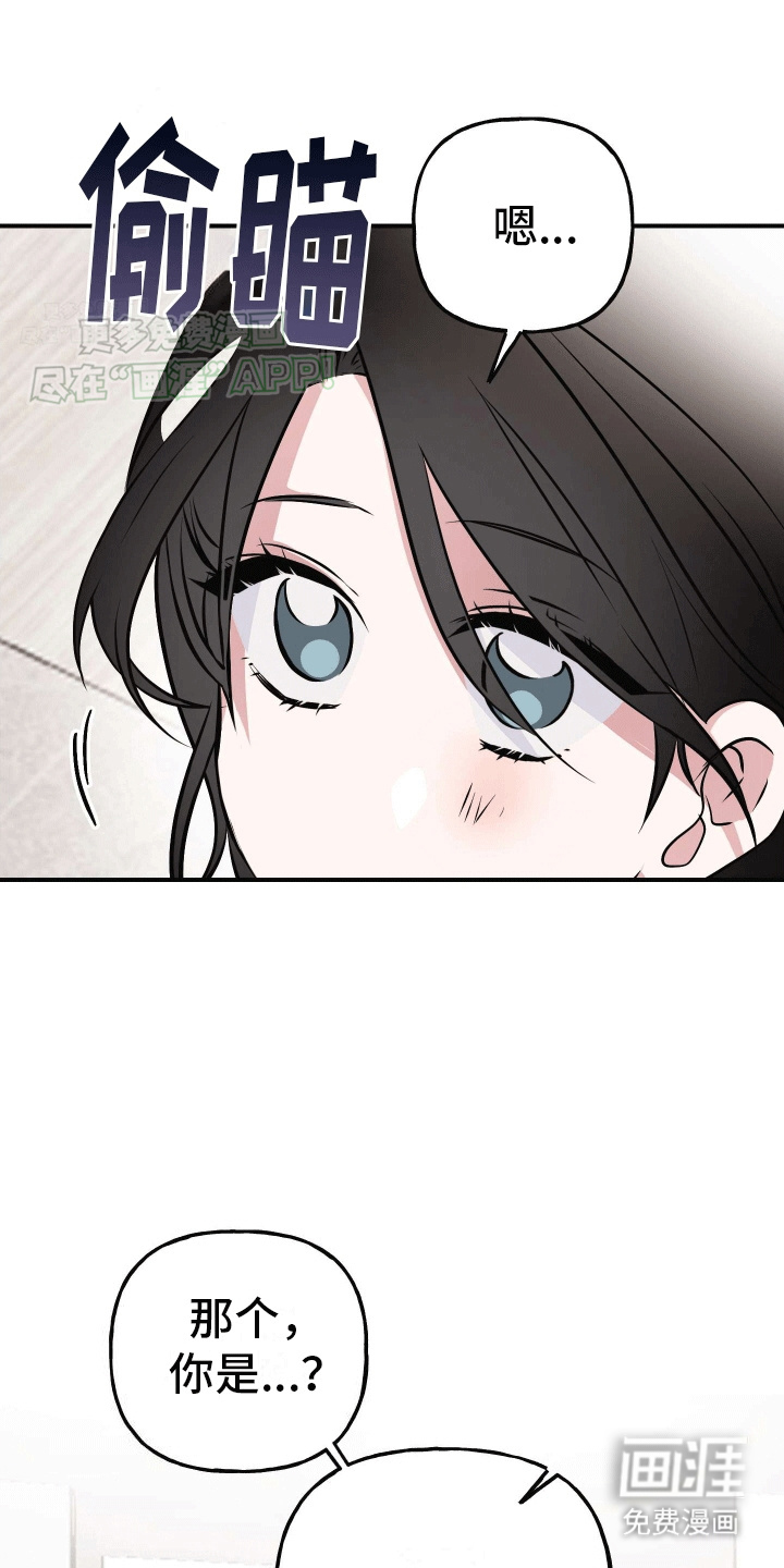 把你困在掌心漫画-图14