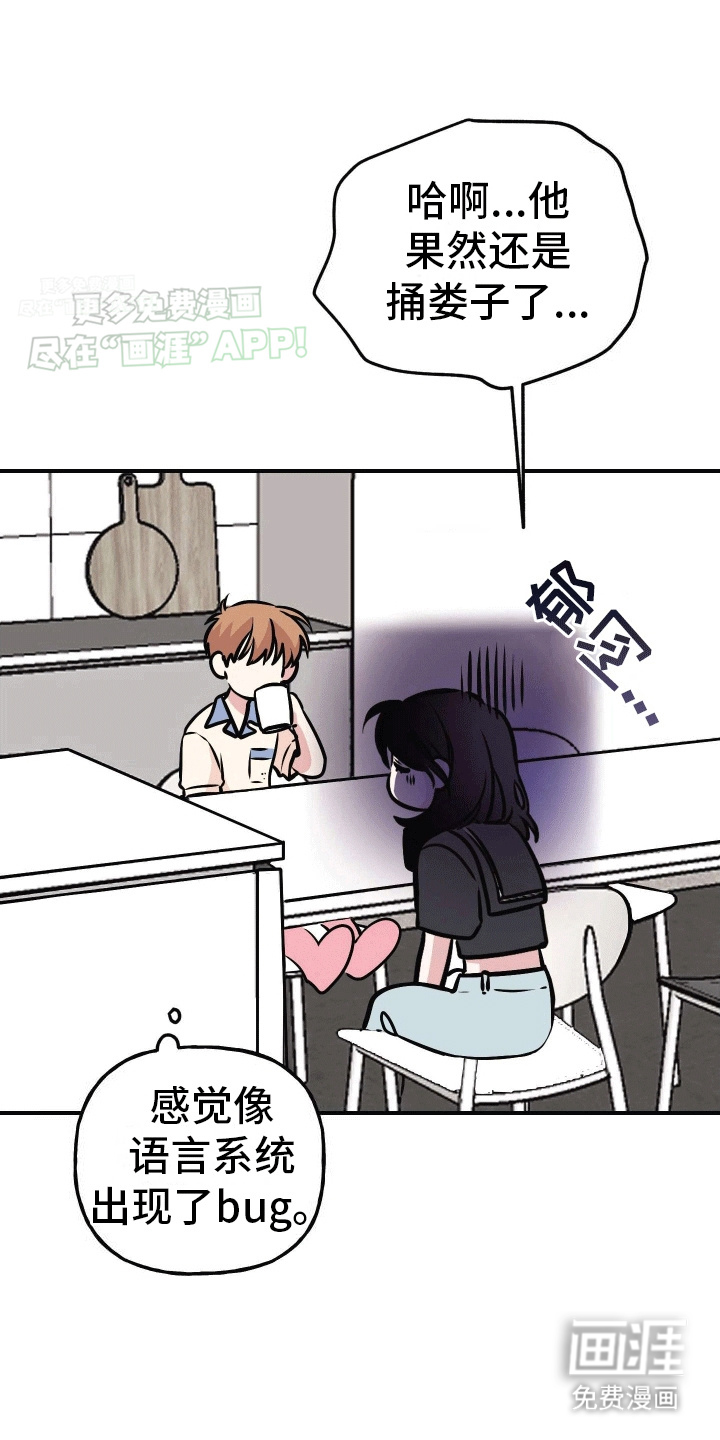 把你困在掌心漫画-图19