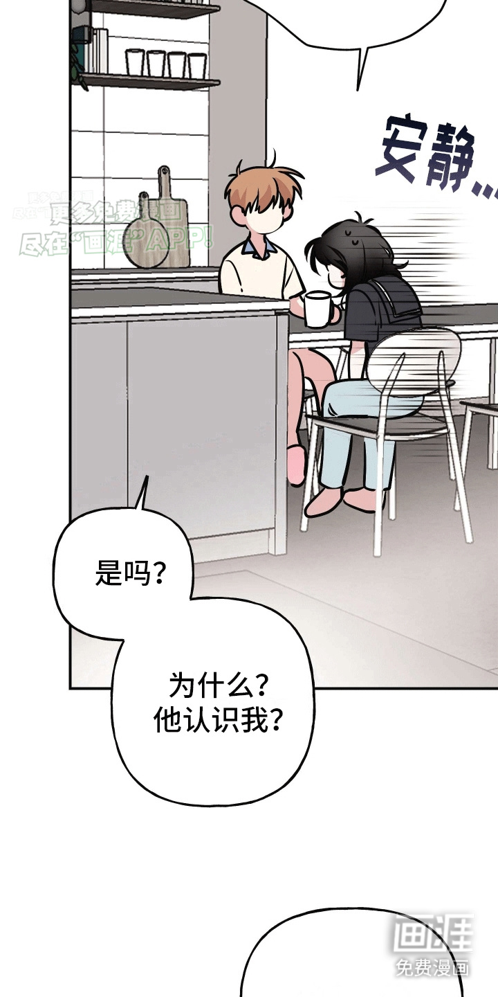 把你困在掌心漫画-图22