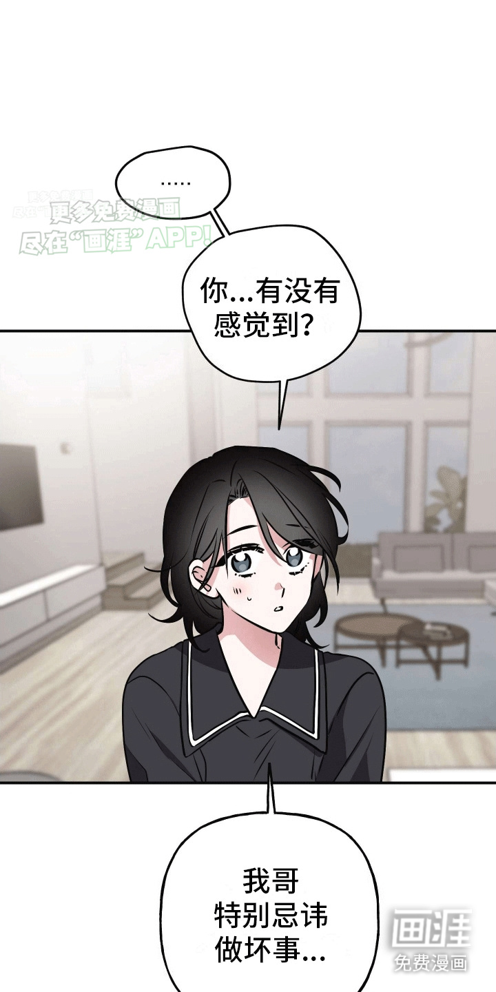 把你困在掌心漫画-图24