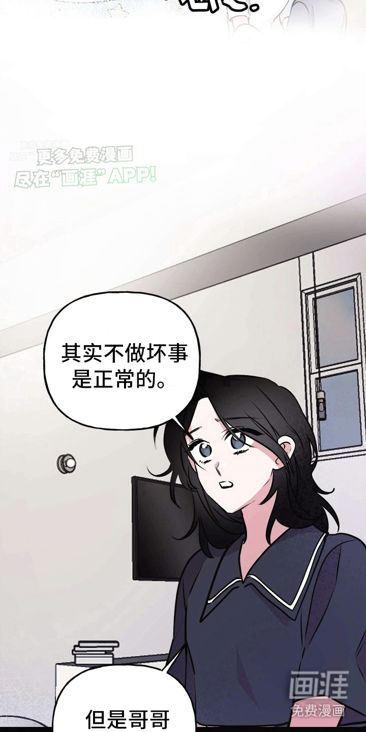 把你困在掌心漫画-图27