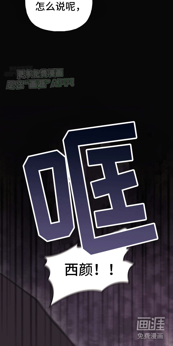 把你困在掌心漫画-图28