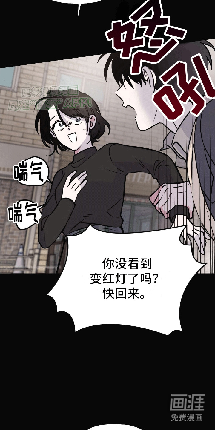 把你困在掌心漫画-图30