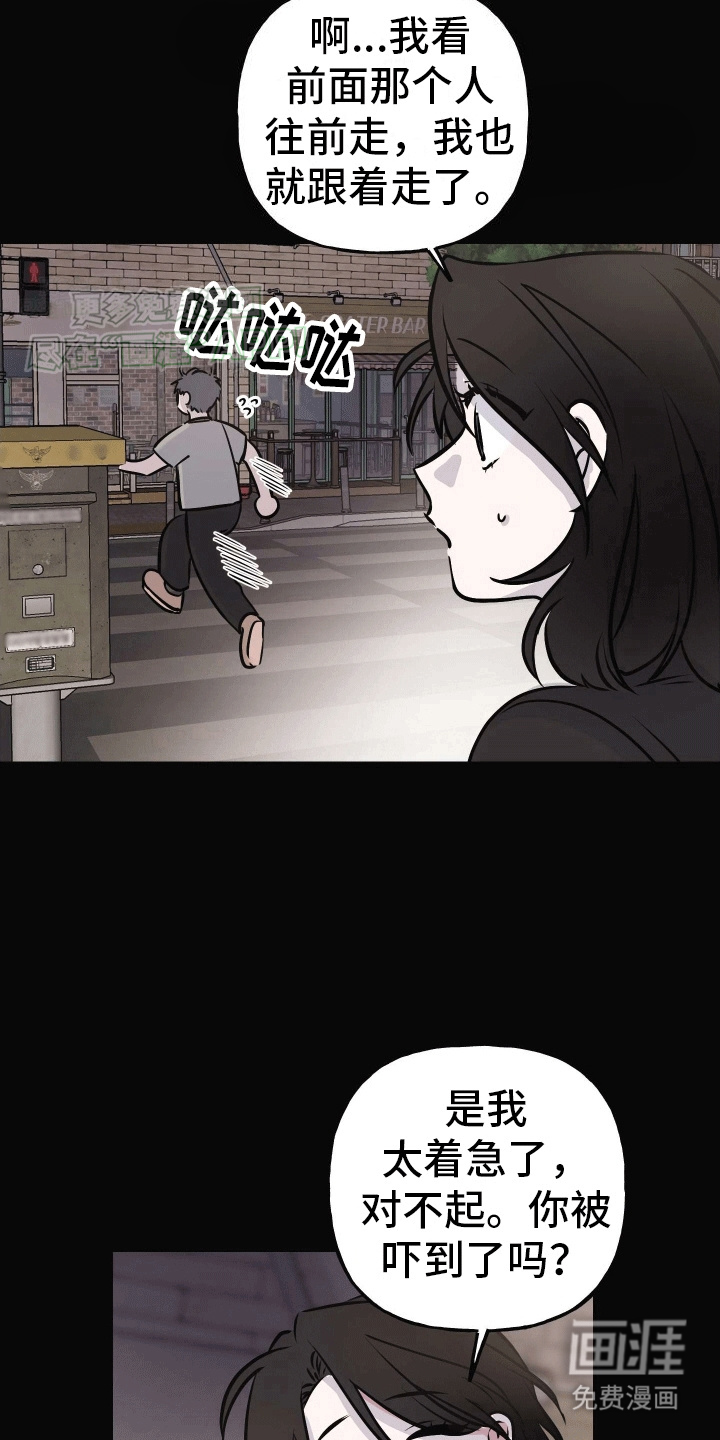 把你困在掌心漫画-图31