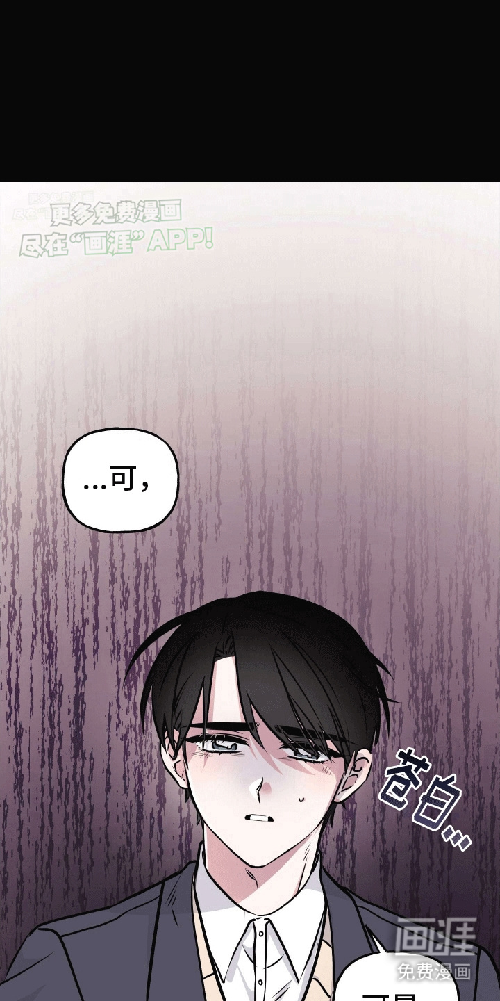 把你困在掌心漫画-图33