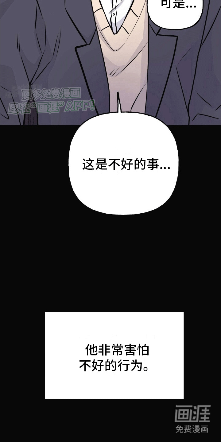 把你困在掌心漫画-图34