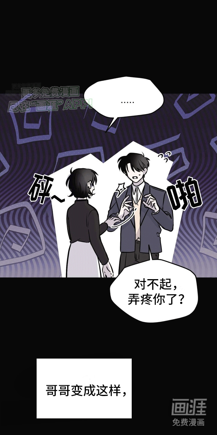 把你困在掌心漫画-图35