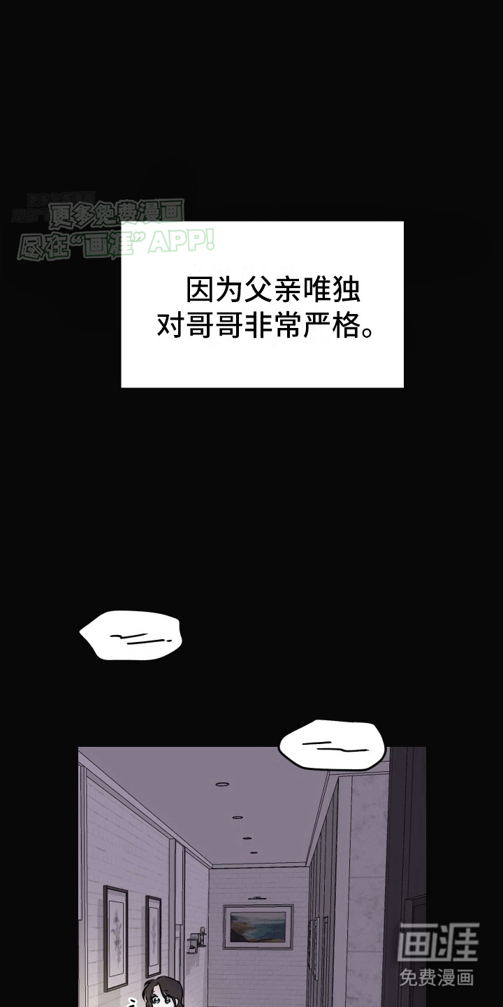 把你困在掌心漫画-图36