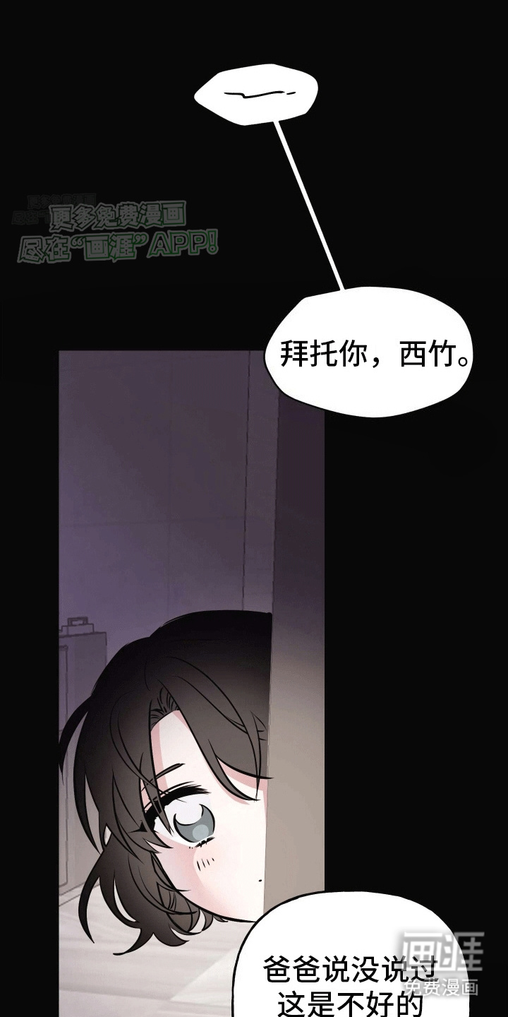 把你困在掌心漫画-图38