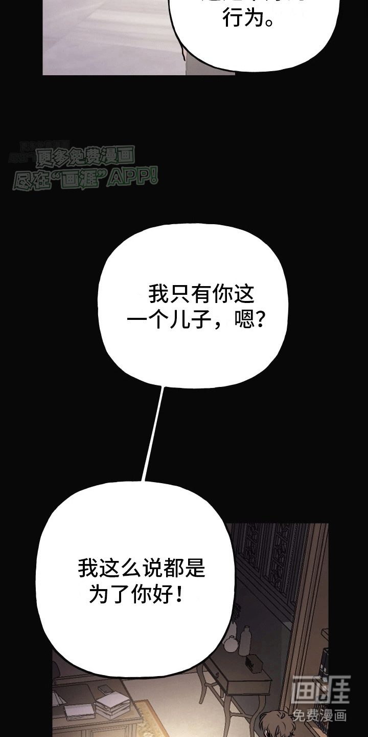 把你困在掌心漫画-图39
