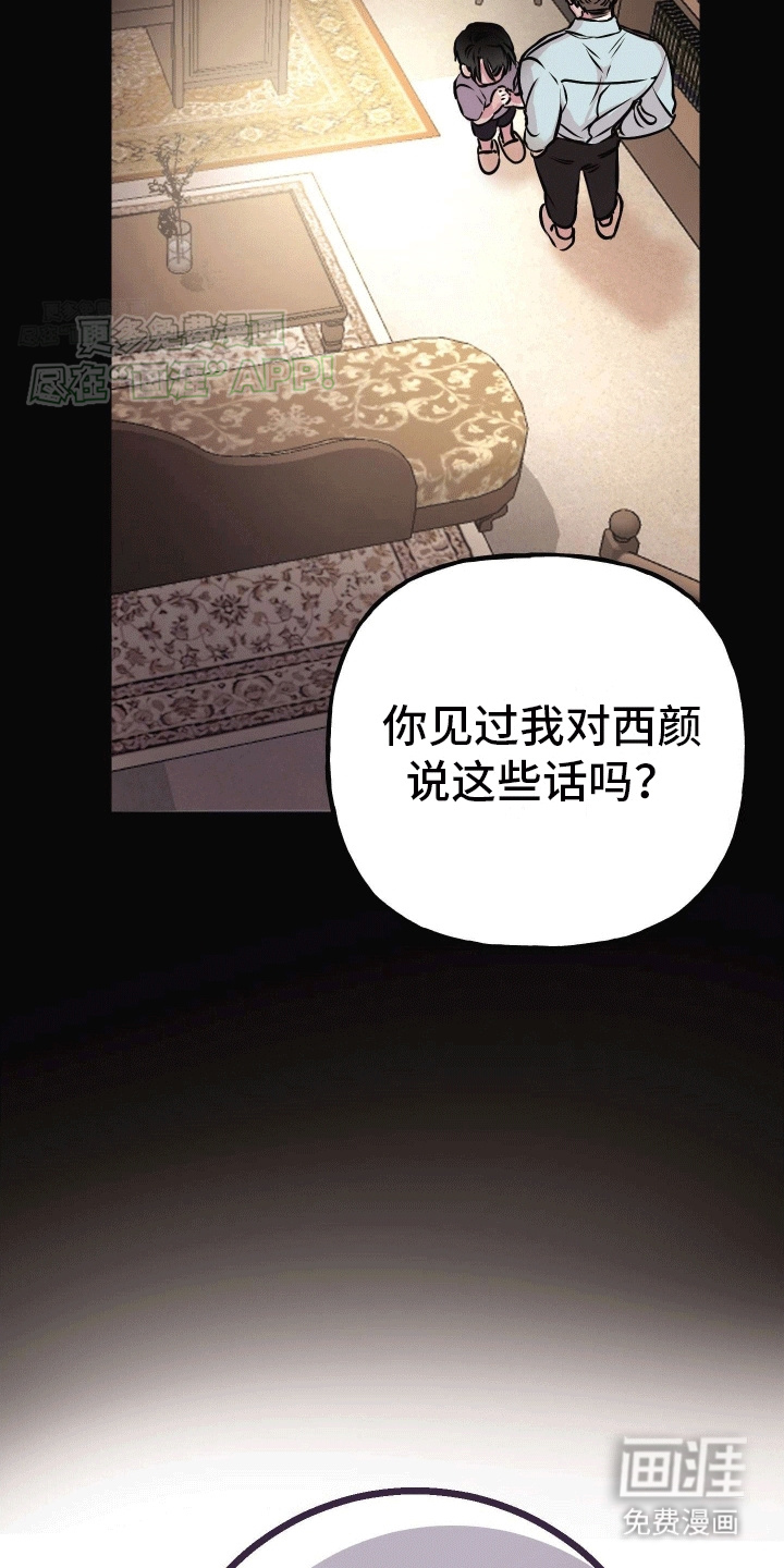 把你困在掌心漫画-图40