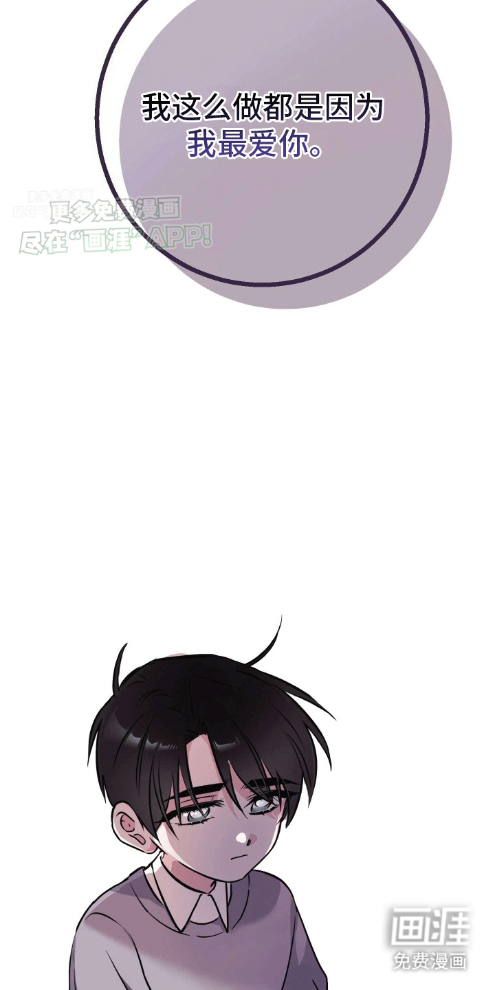 把你困在掌心漫画-图41