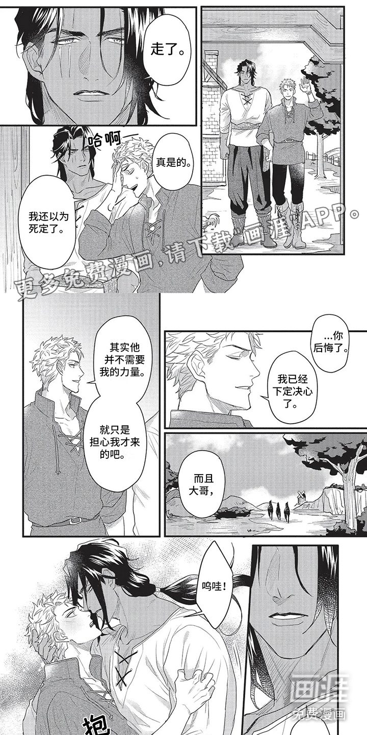 败家王子与野兽第10话图