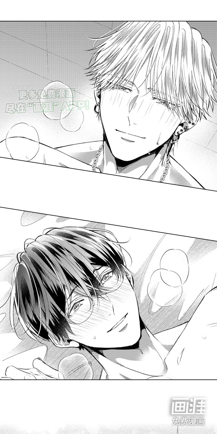 被同事拥抱第1话图