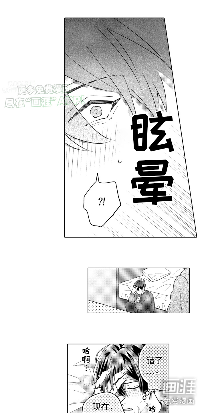 被同事拥抱第13话图