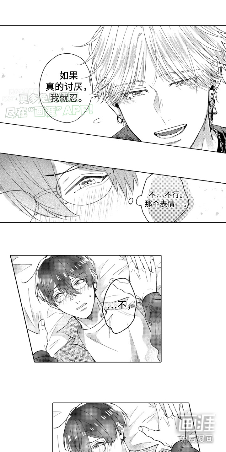 被同事拥抱第15话图