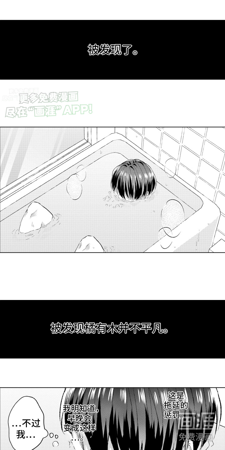 被同事拥抱第17话图