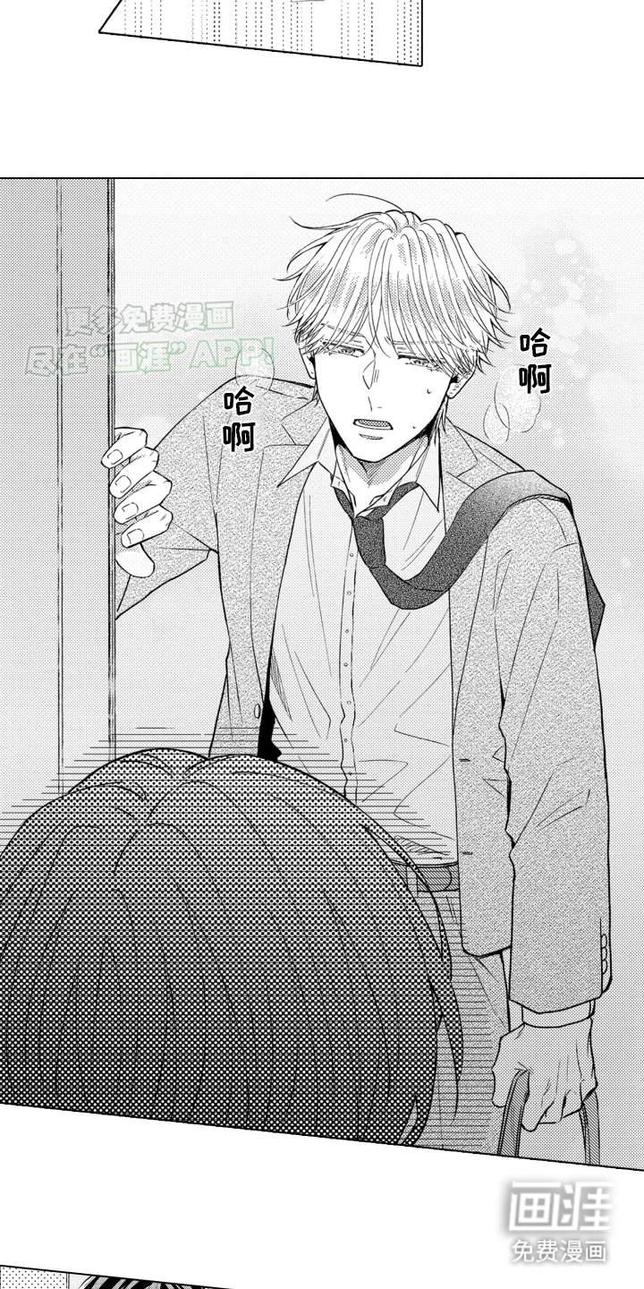 被同事拥抱第19话图