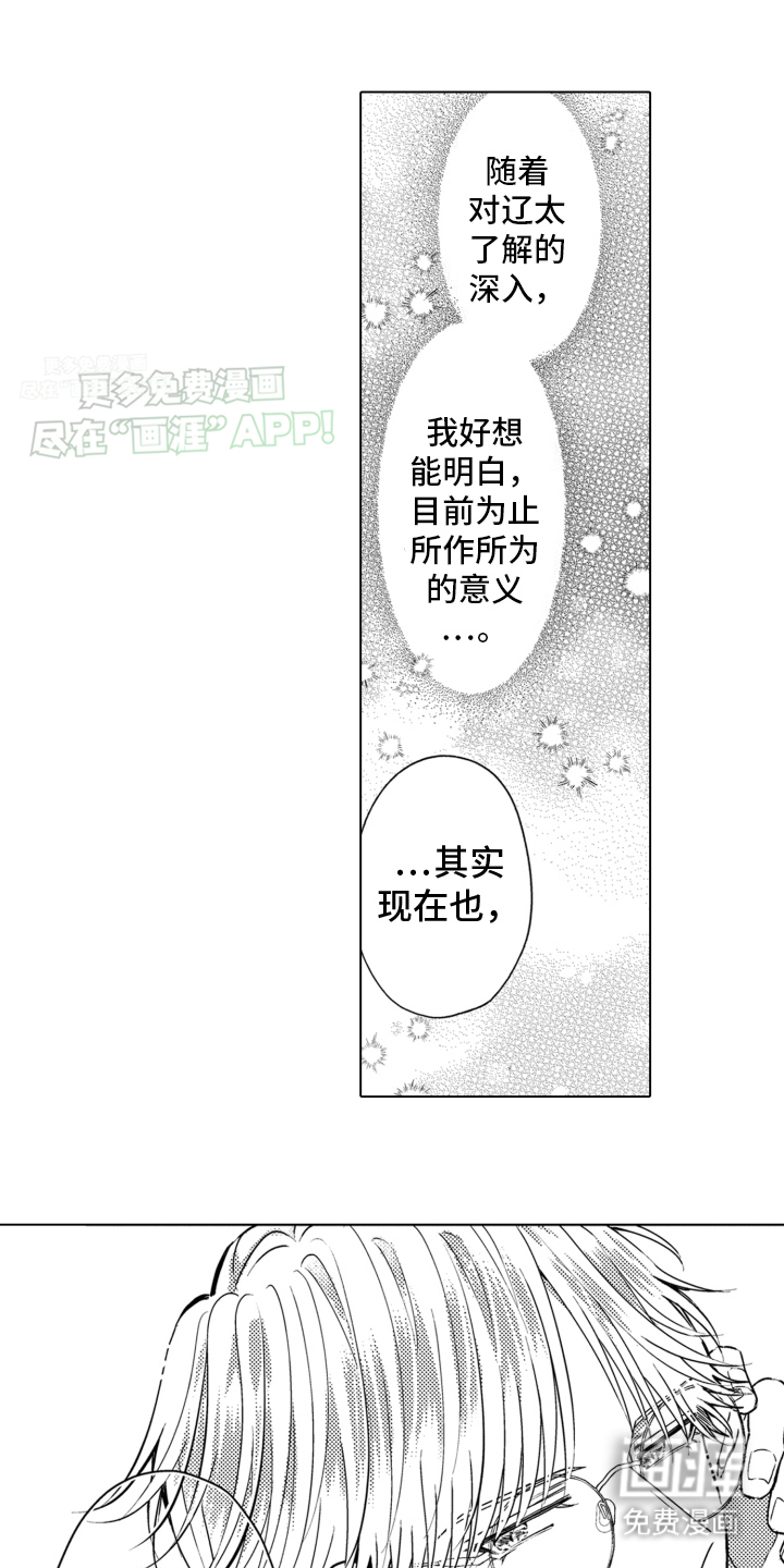 被同事拥抱第23话图