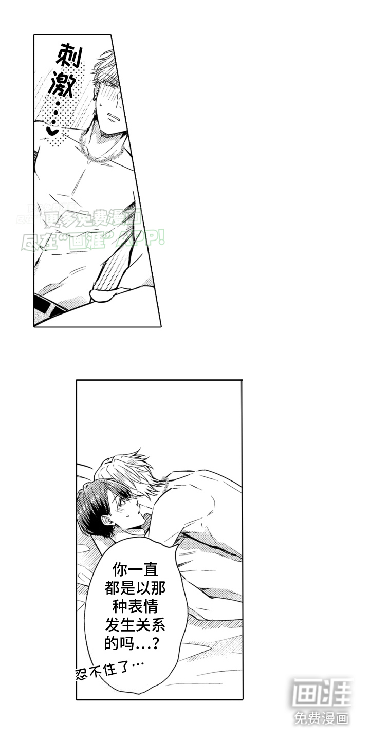 被同事拥抱第26话图