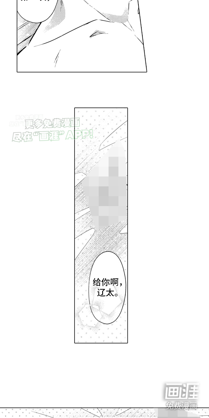 被同事拥抱第26话图