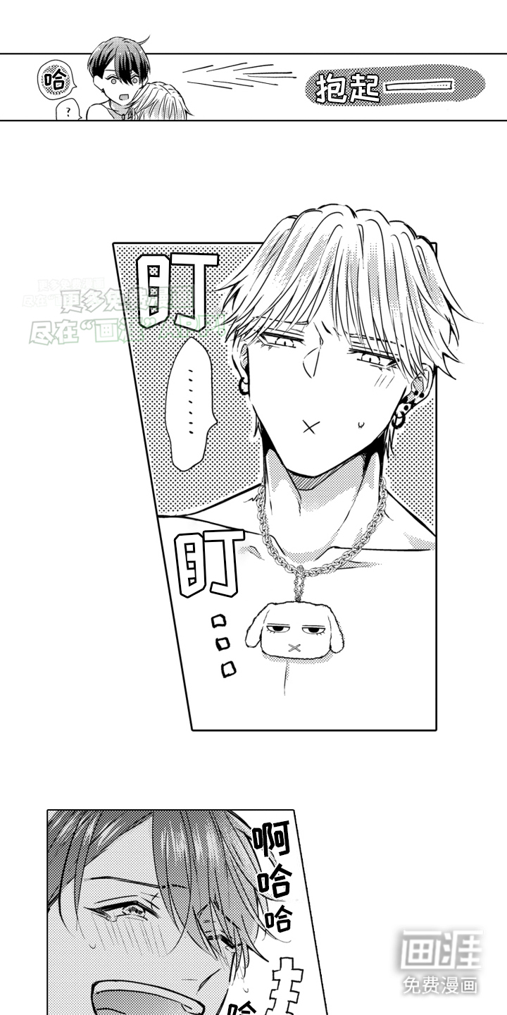 被同事拥抱第27话图