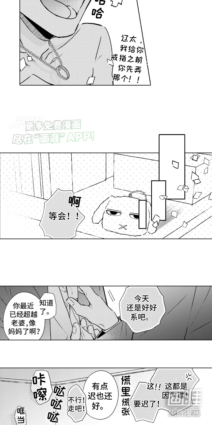 被同事拥抱第27话图