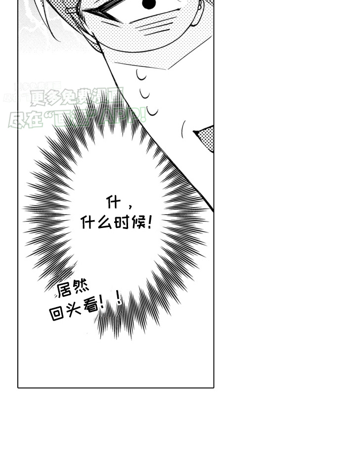 被同事拥抱第3话图
