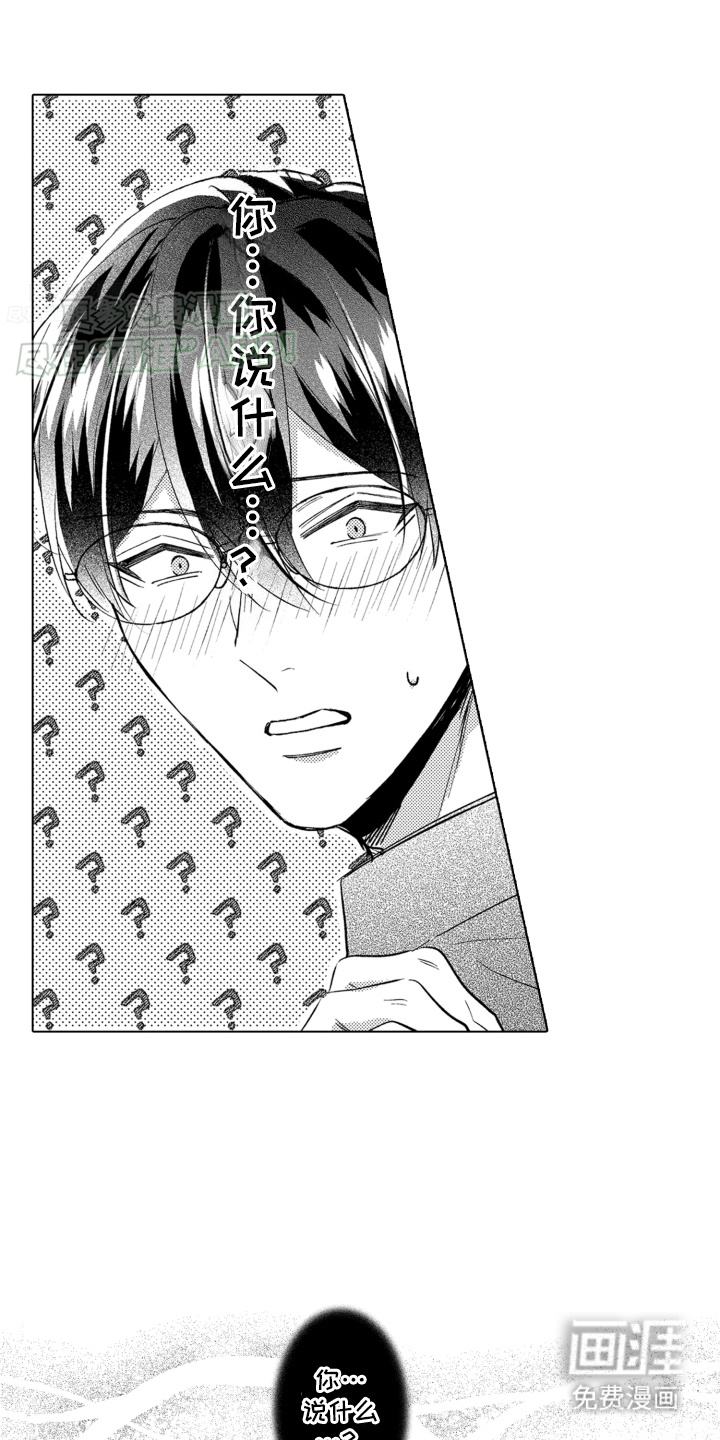 被同事拥抱第6话图