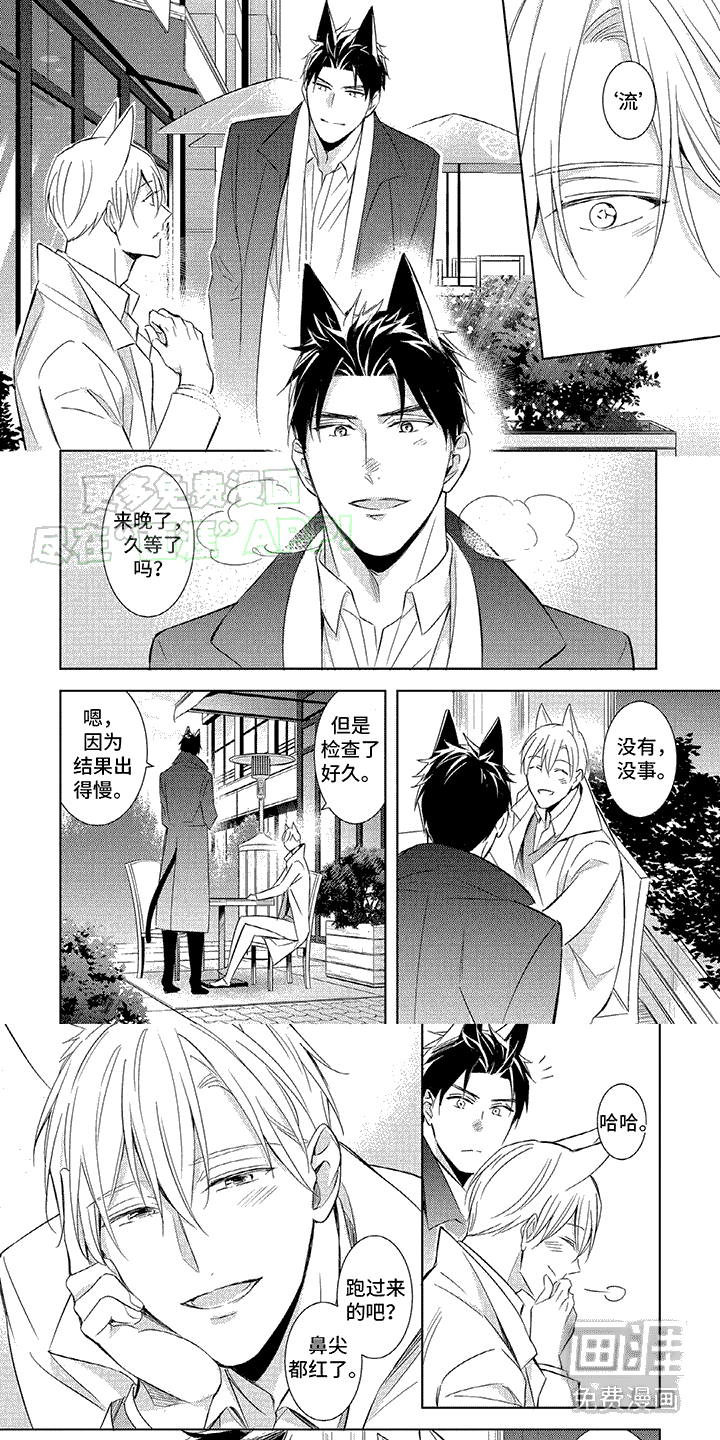 抱紧我宝贝第11话图