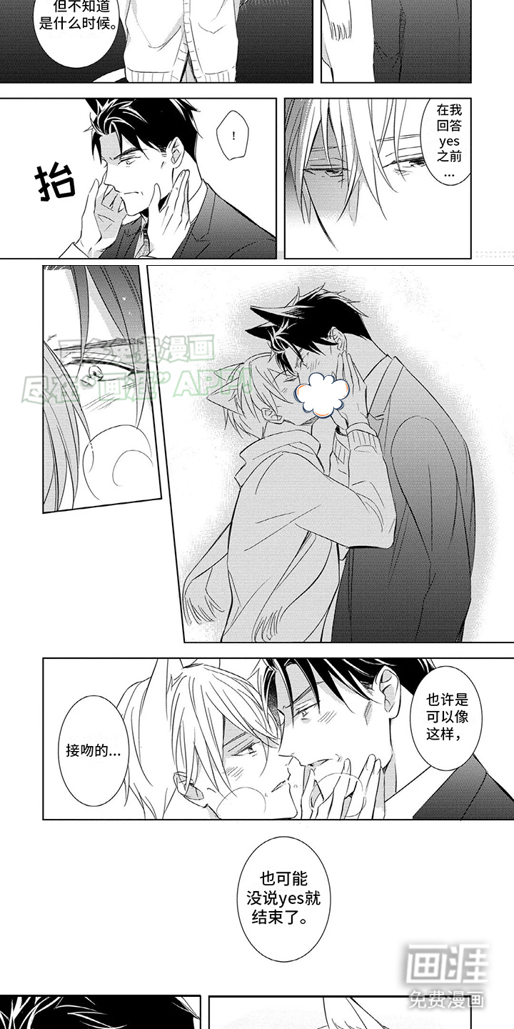 抱紧我宝贝第15话图