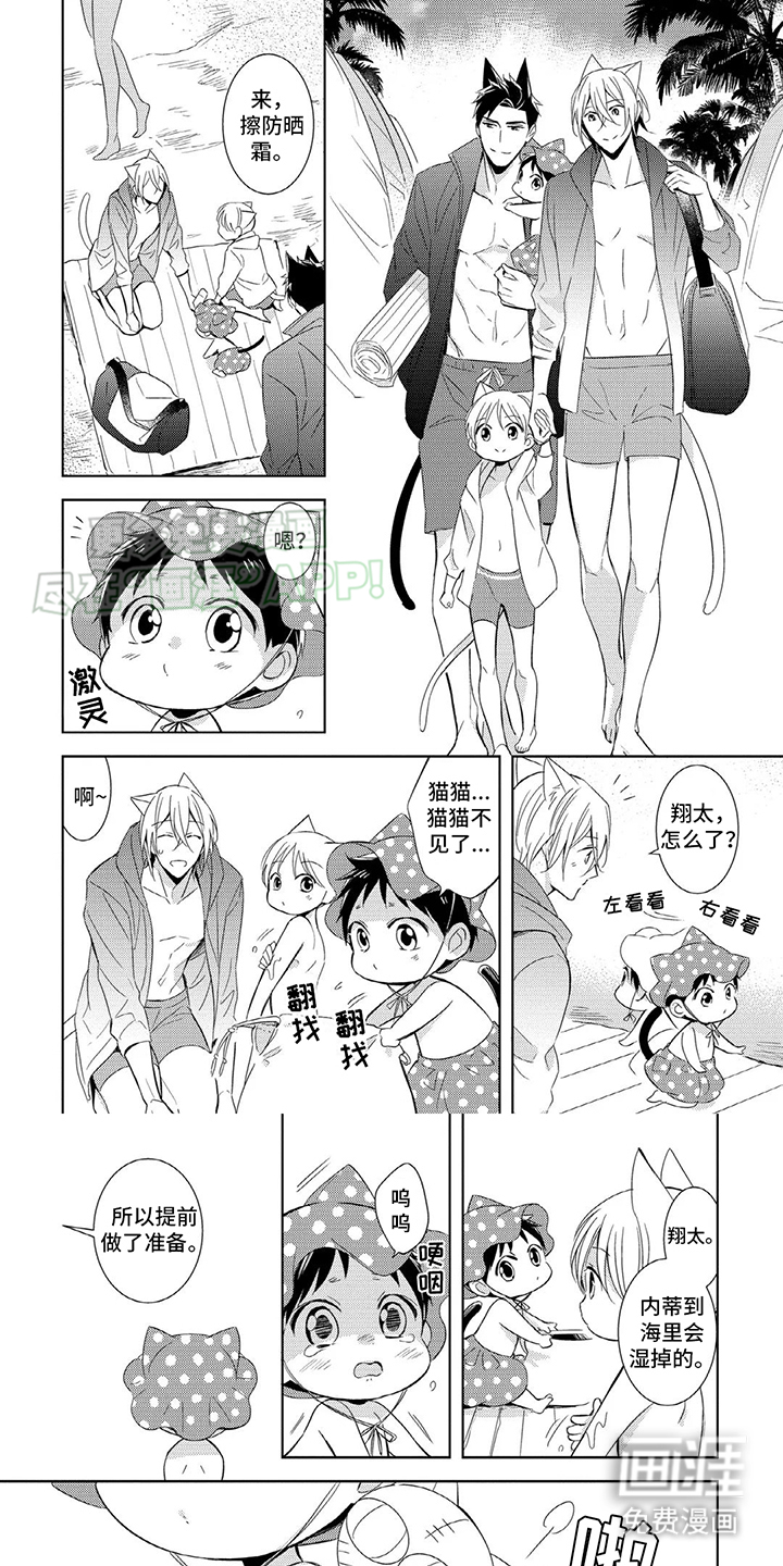 抱紧我宝贝第2话图