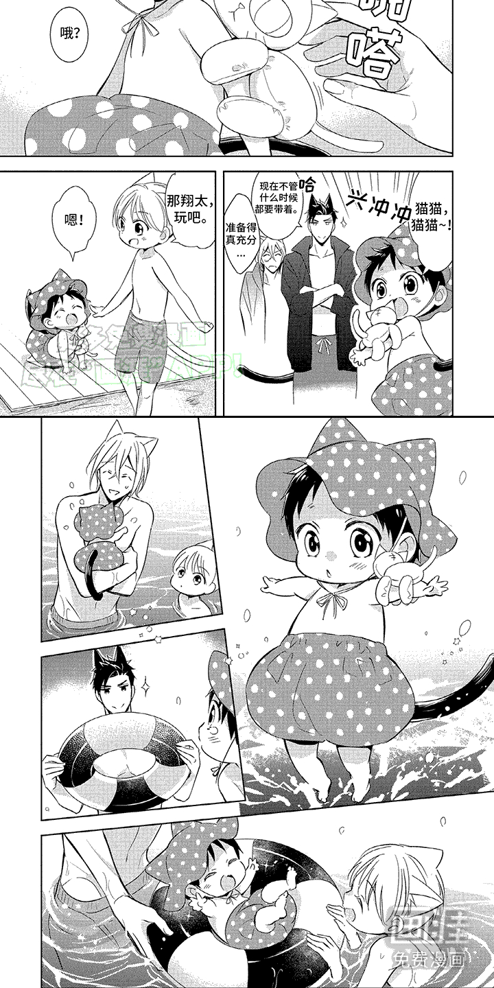 抱紧我宝贝第2话图